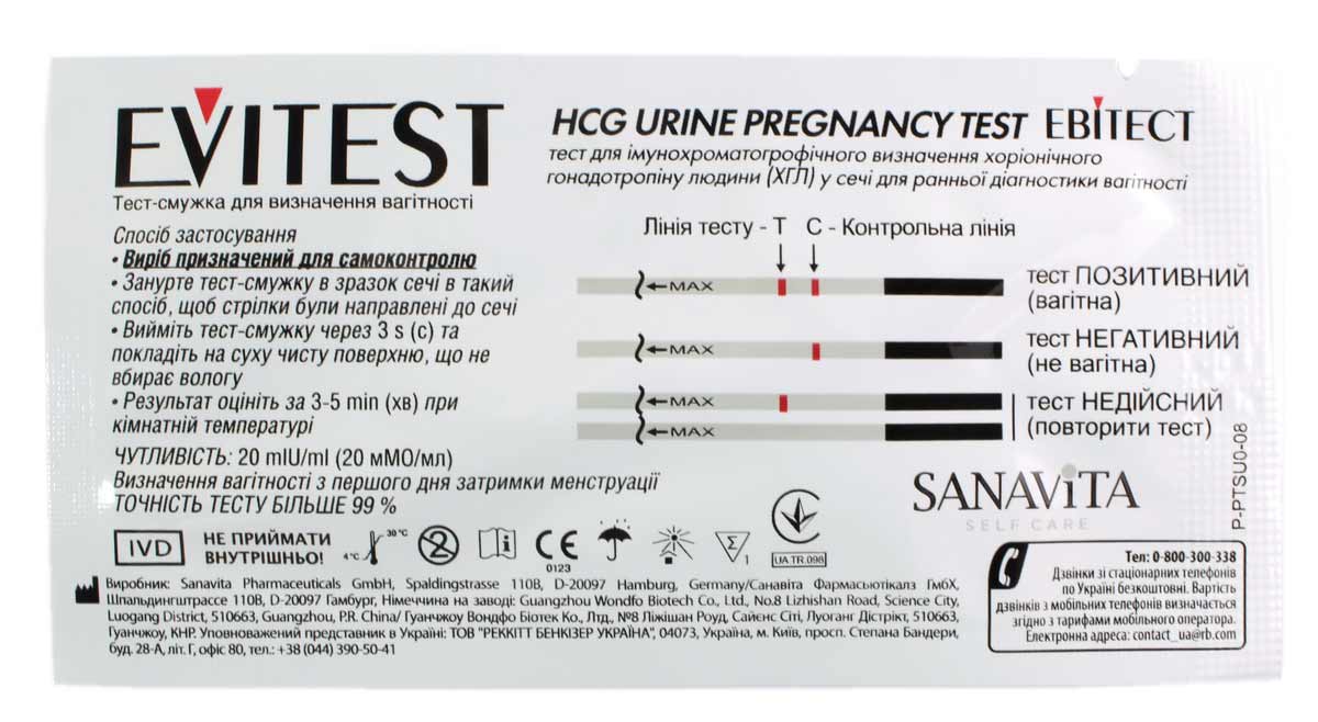 Біло-рожева картонна упаковка Evitest з фіолетовим логотипом і позначкою 1 тест