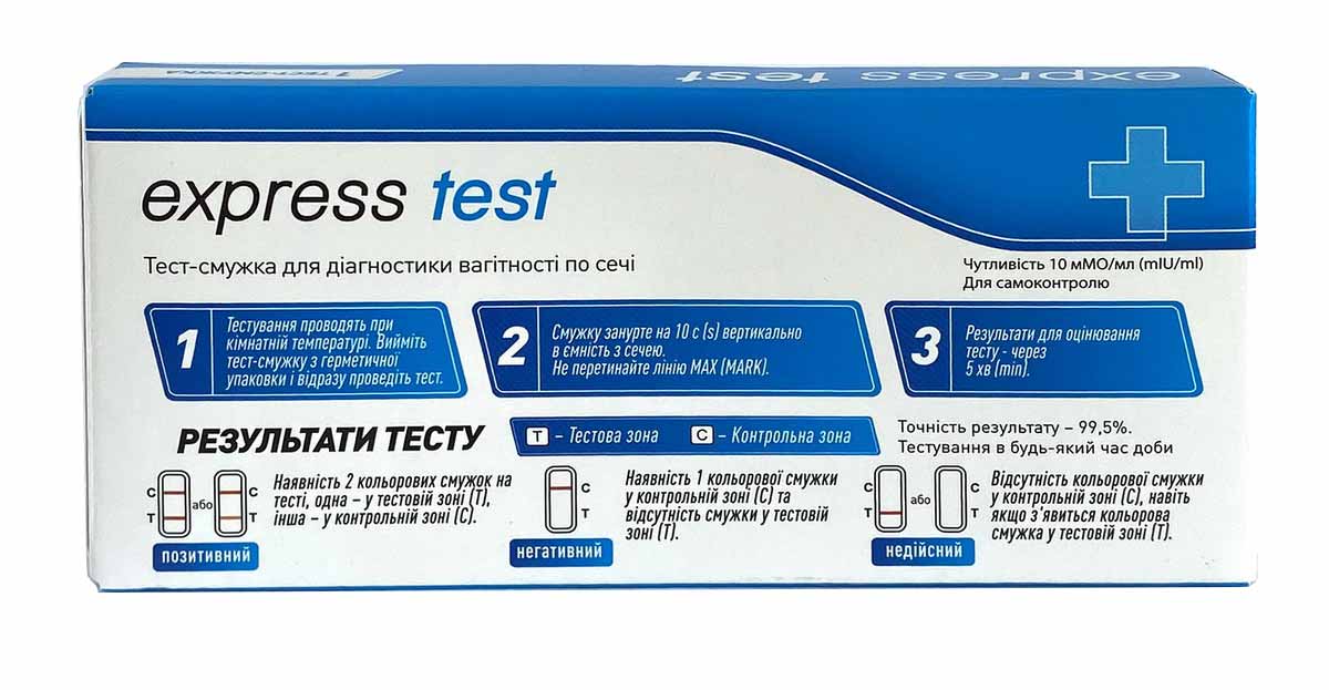 Біло-рожева упаковка тесту на вагітність Express test 1шт з синім написом