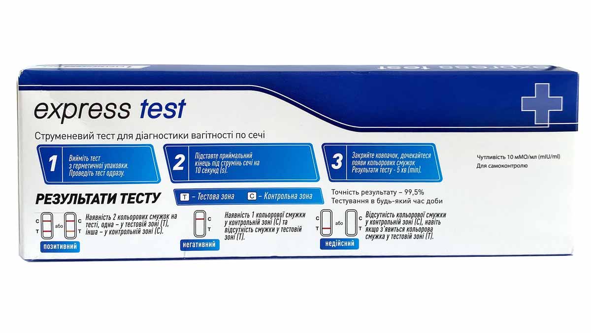 Біло-рожева упаковка струменевого тесту на вагітність Express test, 1 штука