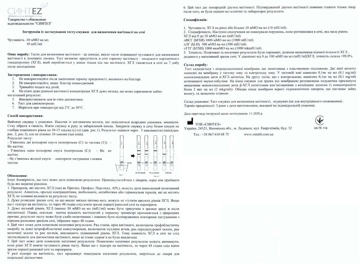 Інструкція до тесту на вагітність CLEVER GIRL LUXE з синіми та рожевими елементами