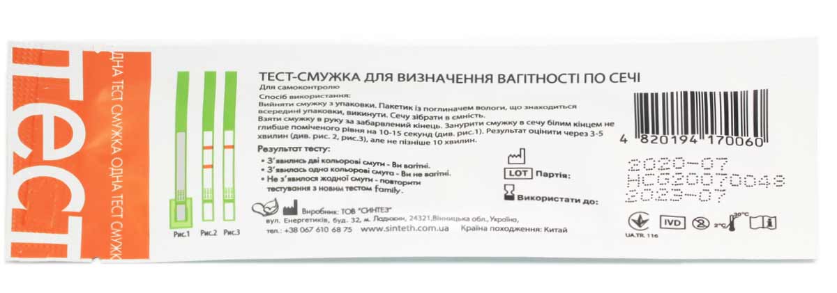 Біла коробка тесту CLEVER GIRL FAMILY з рожевими і синіми написами, 2 штуки