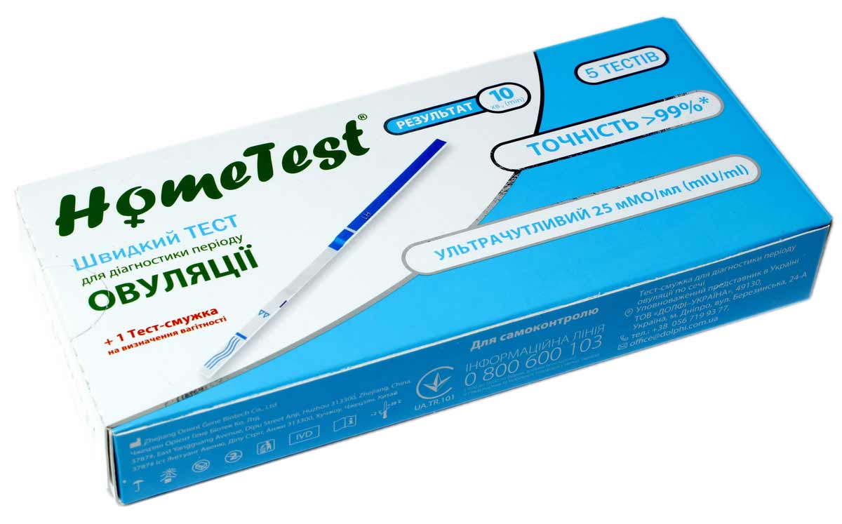 Біла упаковка з фіолетовим написом HOME TEST овуляція 5+1 тест-смужки українською
