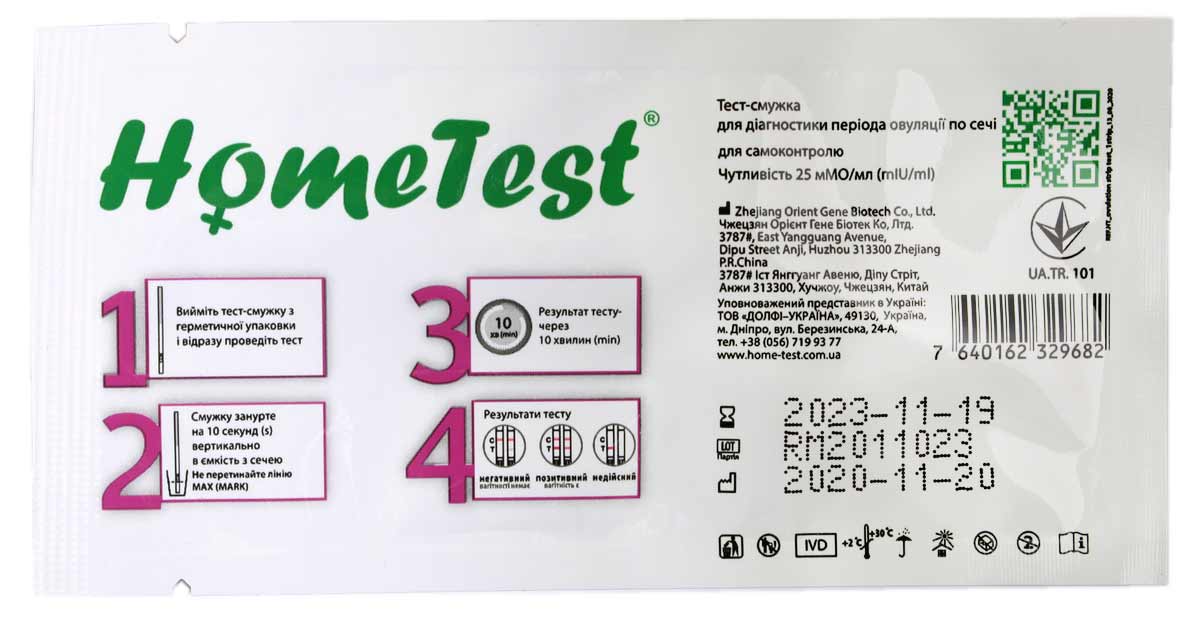 Біло-зелена коробка тесту на овуляцію HOME TEST 5+1 шт з фіолетовими вставками
