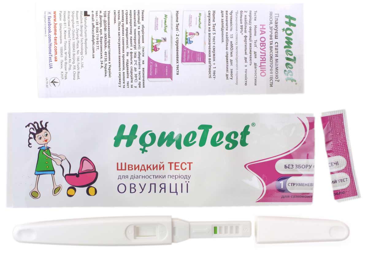 Біла коробка тесту на овуляцію HOME TEST з фіолетовим написом та цифрою 2 шт