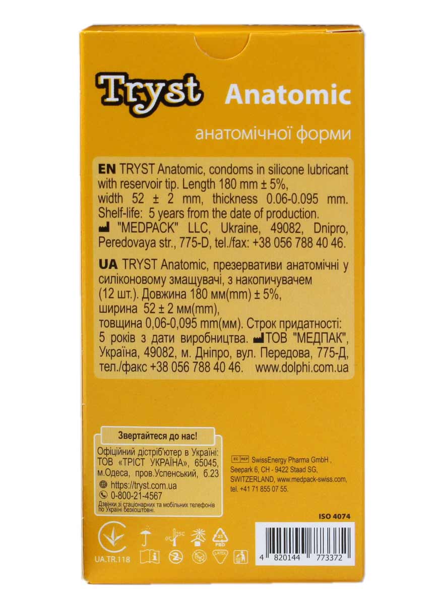 Чорна коробка TRYST Anatomic з синім візерунком, написом 12 штук та анатомічною формою