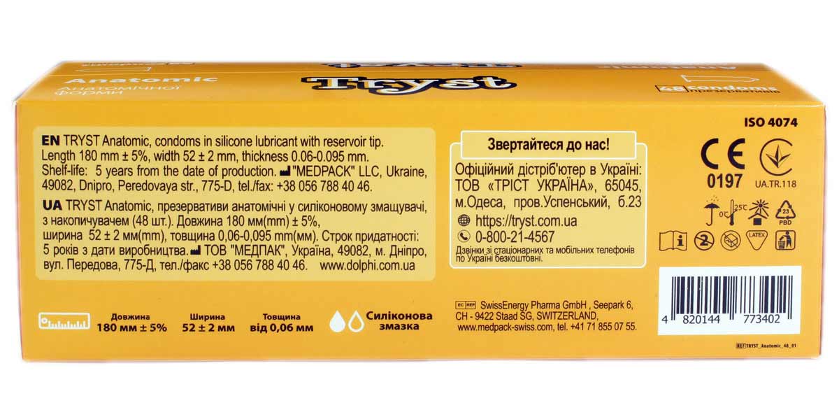 Чорна коробка TRYST Anatomic із сріблястим написом та позначкою 48 штук