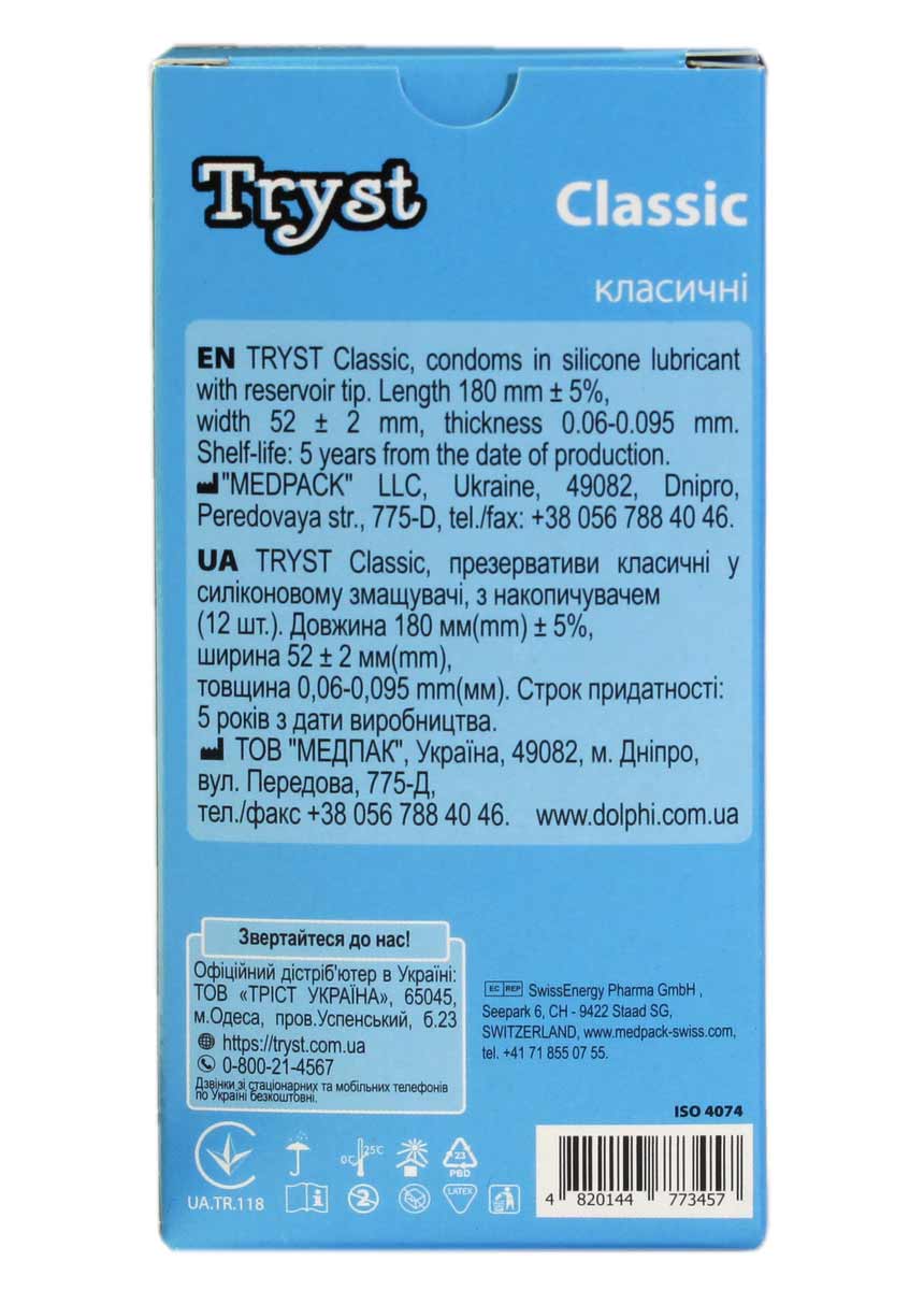 Матовий чорний картон із написом TRYST Classic 12 штук англійською та сріблястим логотипом