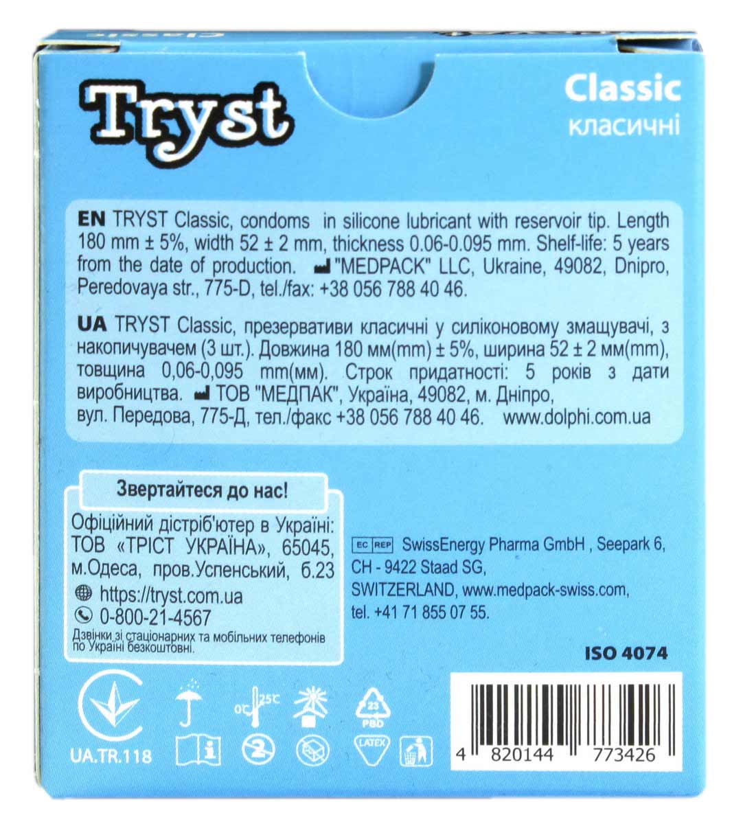 Черная упаковка с серебристой надписью TRYST Classic и указанием 3 презерватива