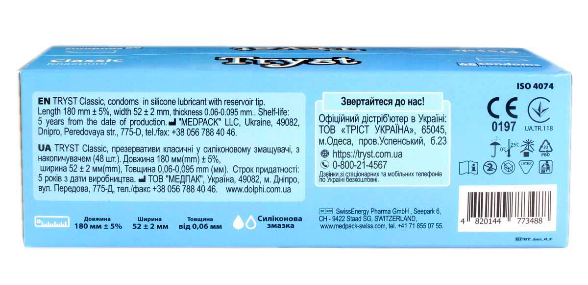 Черная коробка TRYST Classic с белым и серебристым текстом, надпись 48 штук