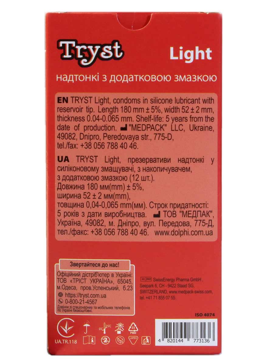 Чорна коробка презервативів TRYST Light з жовтим написом, 12 штук, ультратонкі