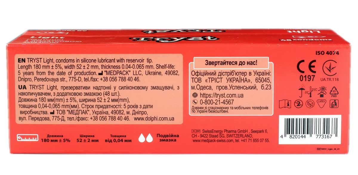 Біла коробка TRYST Light із синіми та жовтими написами, позначка 48шт, надтонкі презервативи