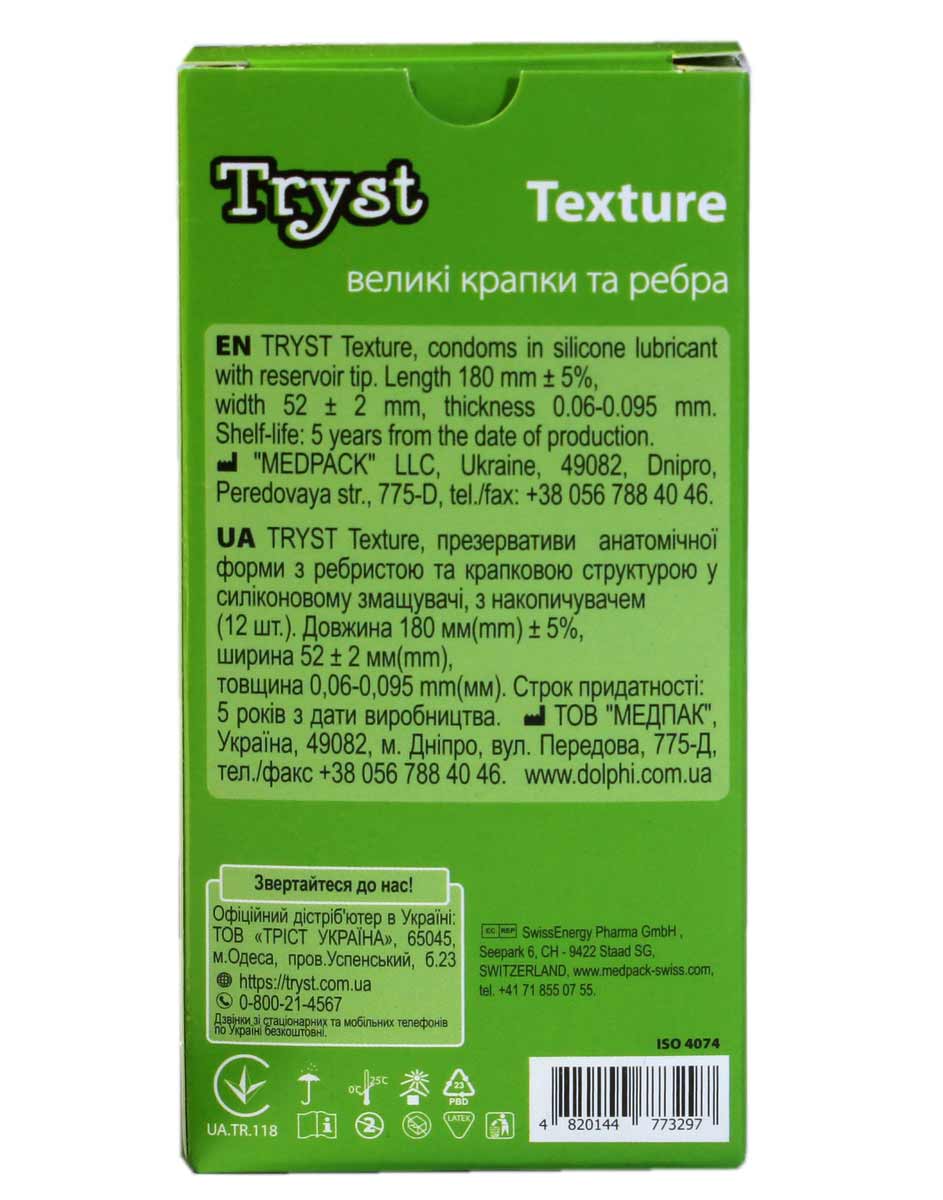 Чорна упаковка TRYST Texture з жовтою вставкою, позначенням 12 шт та ребра і точки