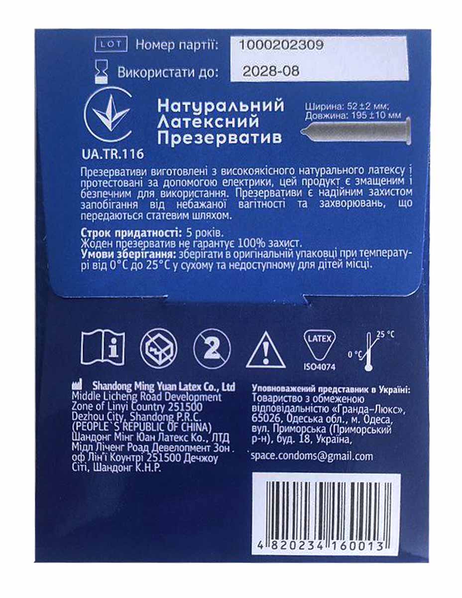 Чорна упаковка UZZI з жовтим написом, 3 презервативи, без аромату
