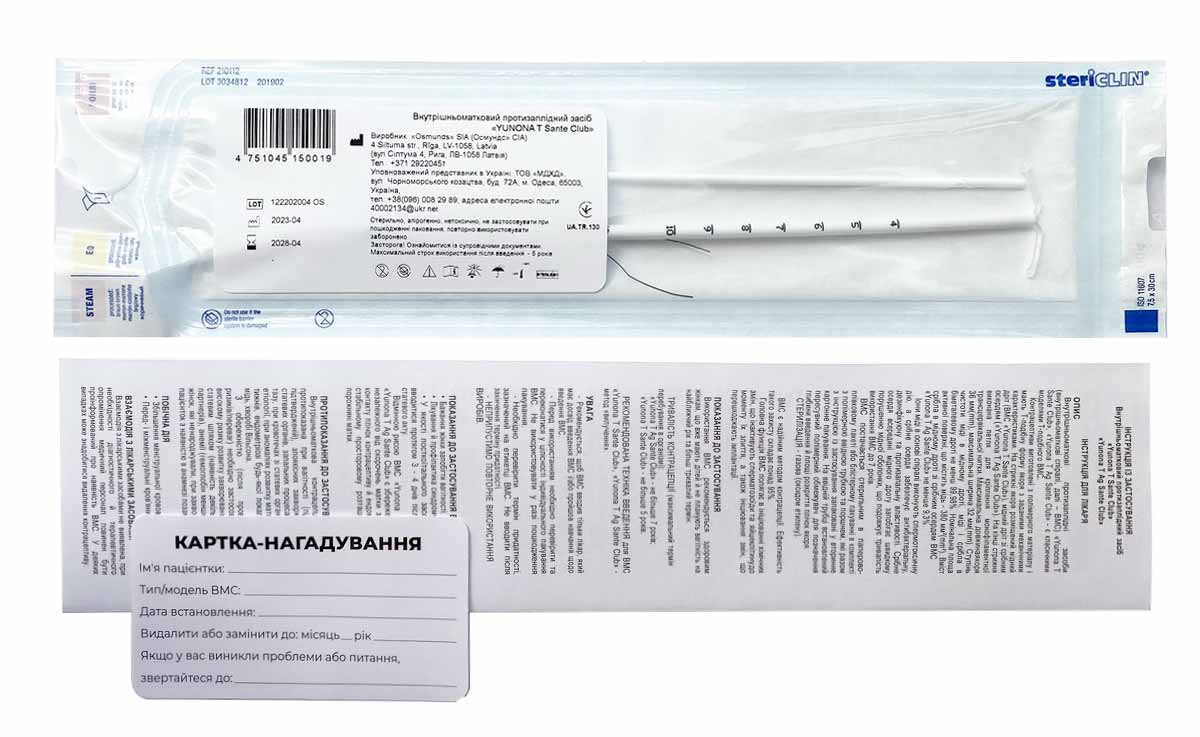 Белая коробка Юнона T Sante Club с синим и красным текстом, 1 внутриматочная спираль