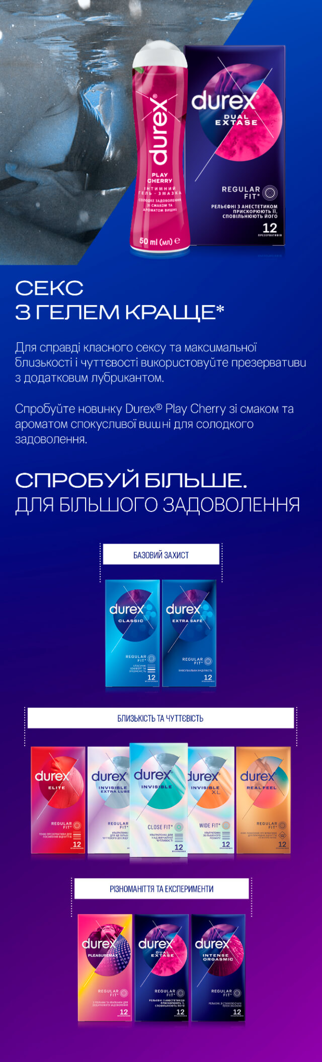 Купить презервативы DUREX 3шт Dual Extase с доставкой в любую точку Украины