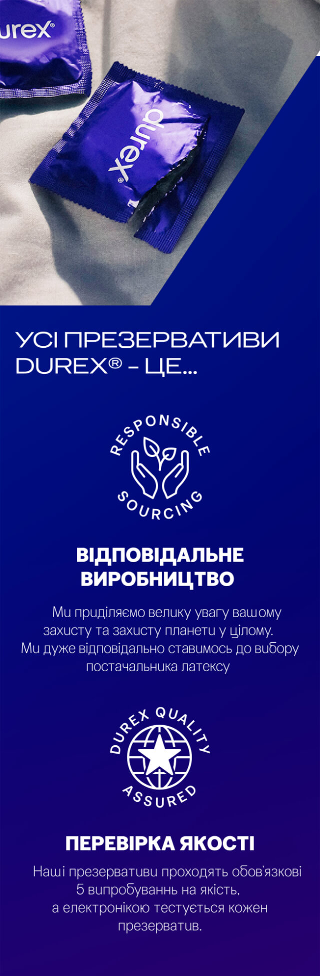 Купить презервативы DUREX 3шт Dual Extase с доставкой в любую точку Украины